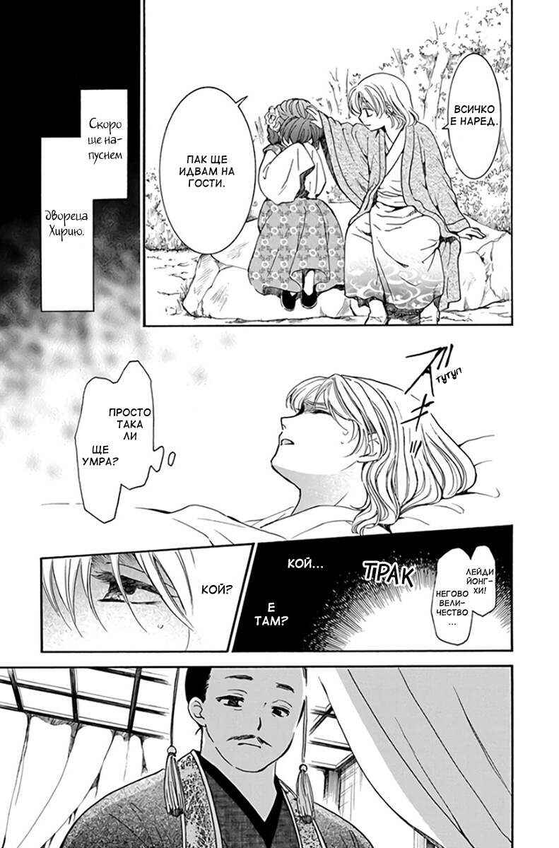 Chapter 195 - Page 12