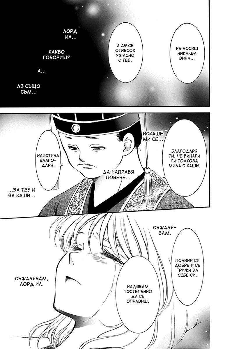 Chapter 195 - Page 14