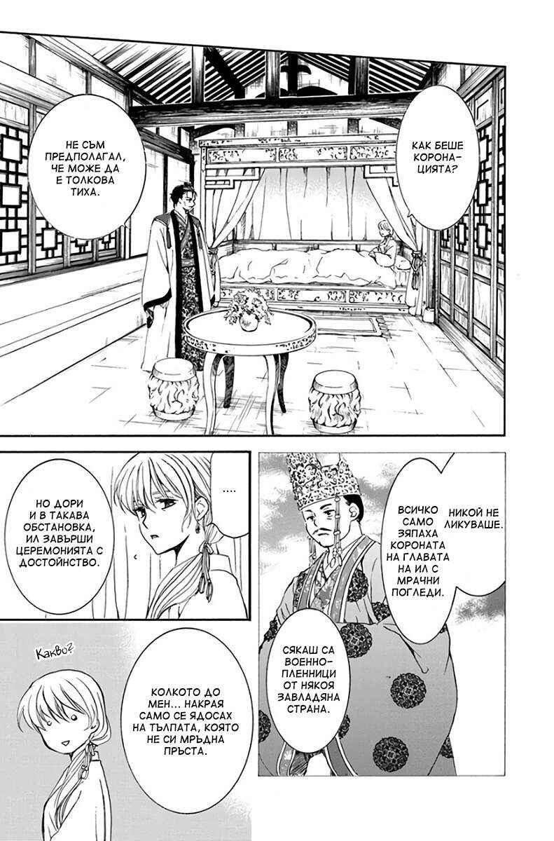 Chapter 195 - Page 16