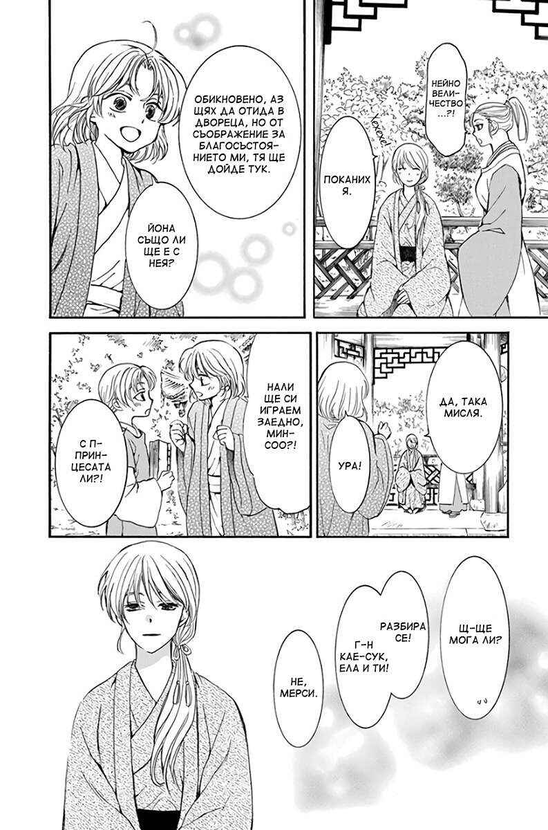 Chapter 195 - Page 23