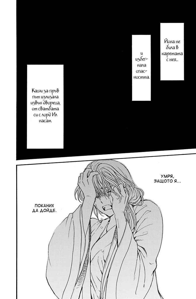 Chapter 195 - Page 25