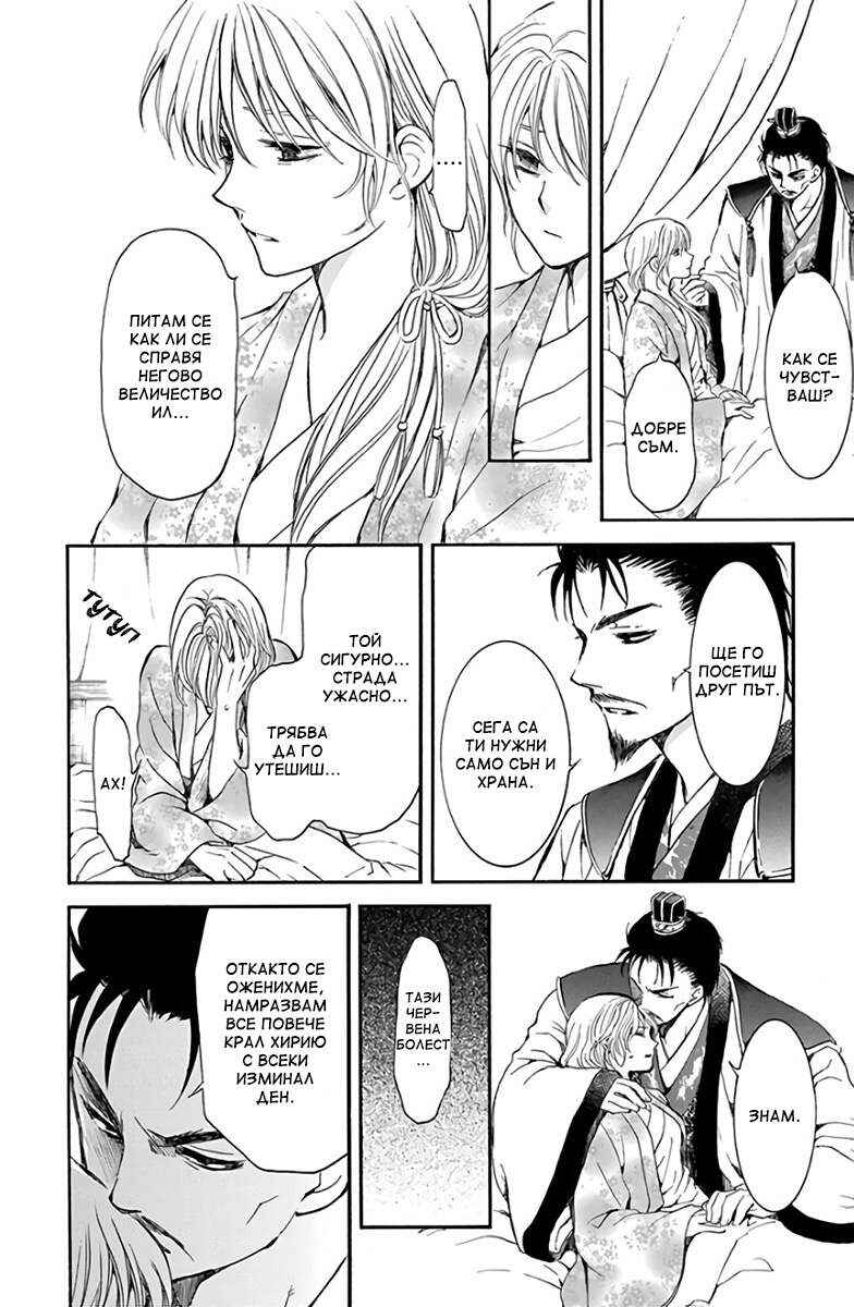Chapter 195 - Page 27