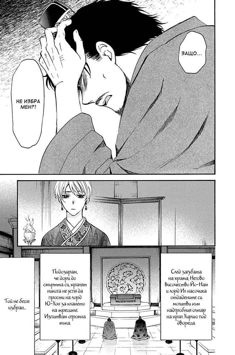 Chapter 195 - Page 4