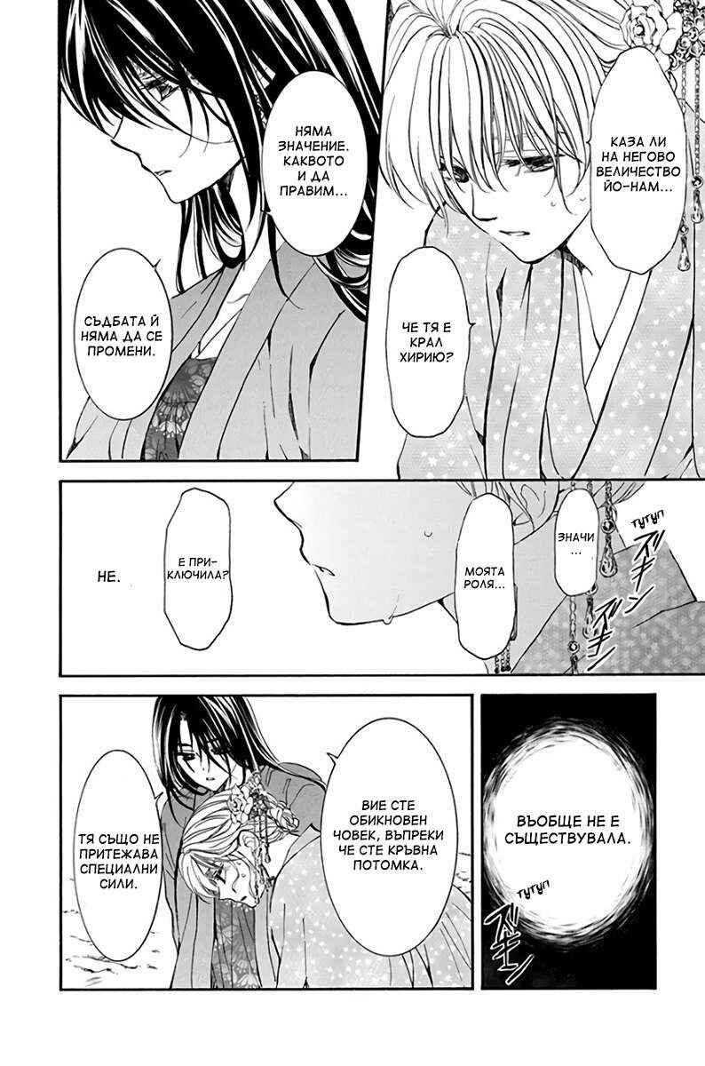 Chapter 195 - Page 7