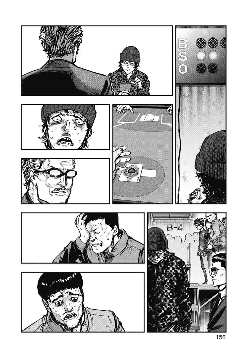 Chapter 59 - Page 6