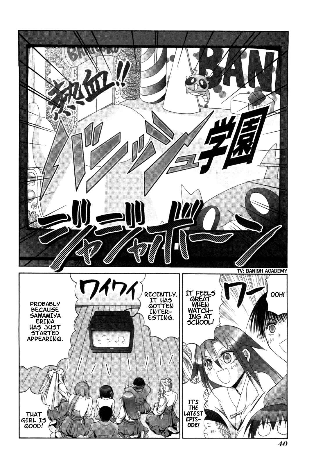 Chapter 80 - Page 11