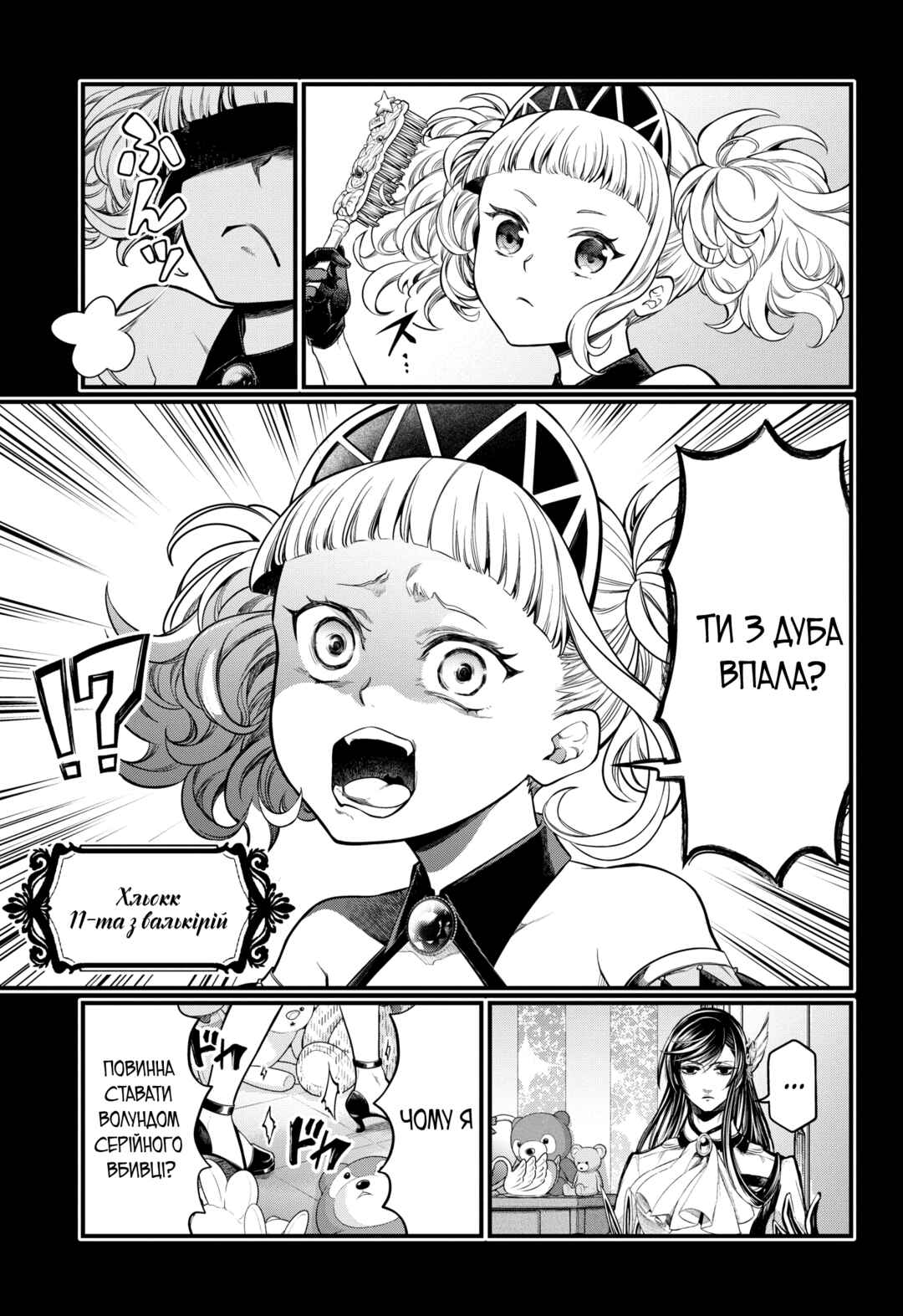 Chapter 26 - Page 18