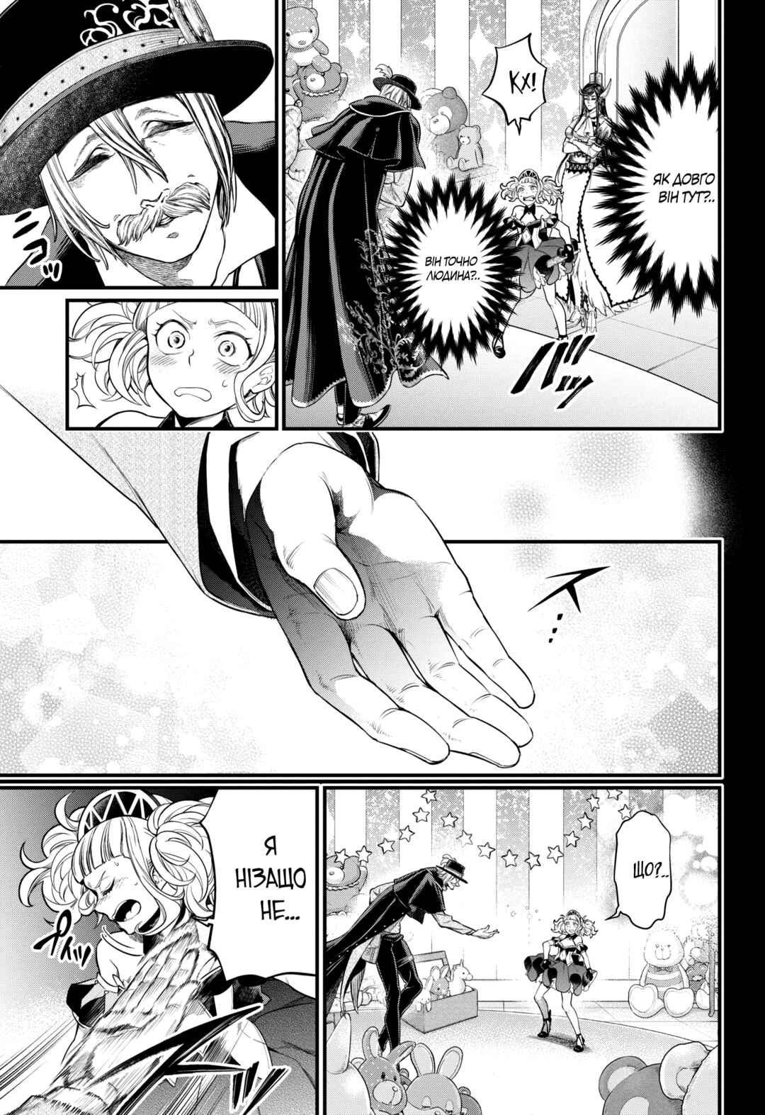 Chapter 26 - Page 22