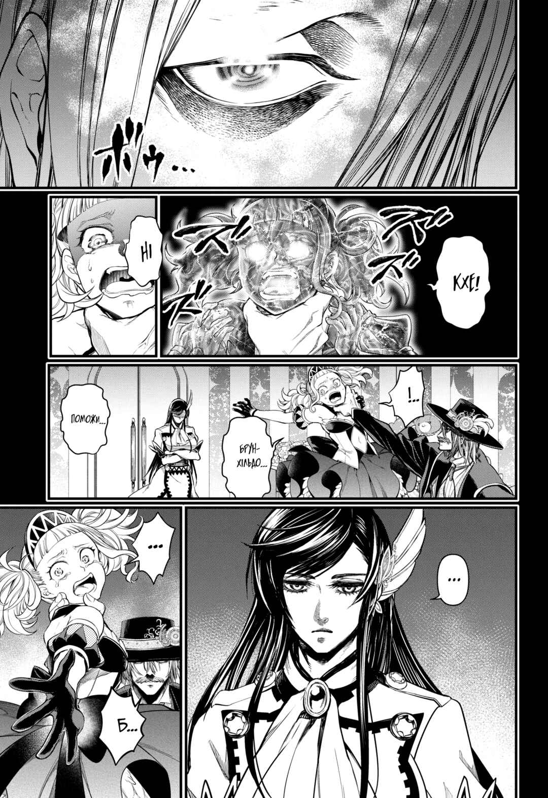 Chapter 26 - Page 24