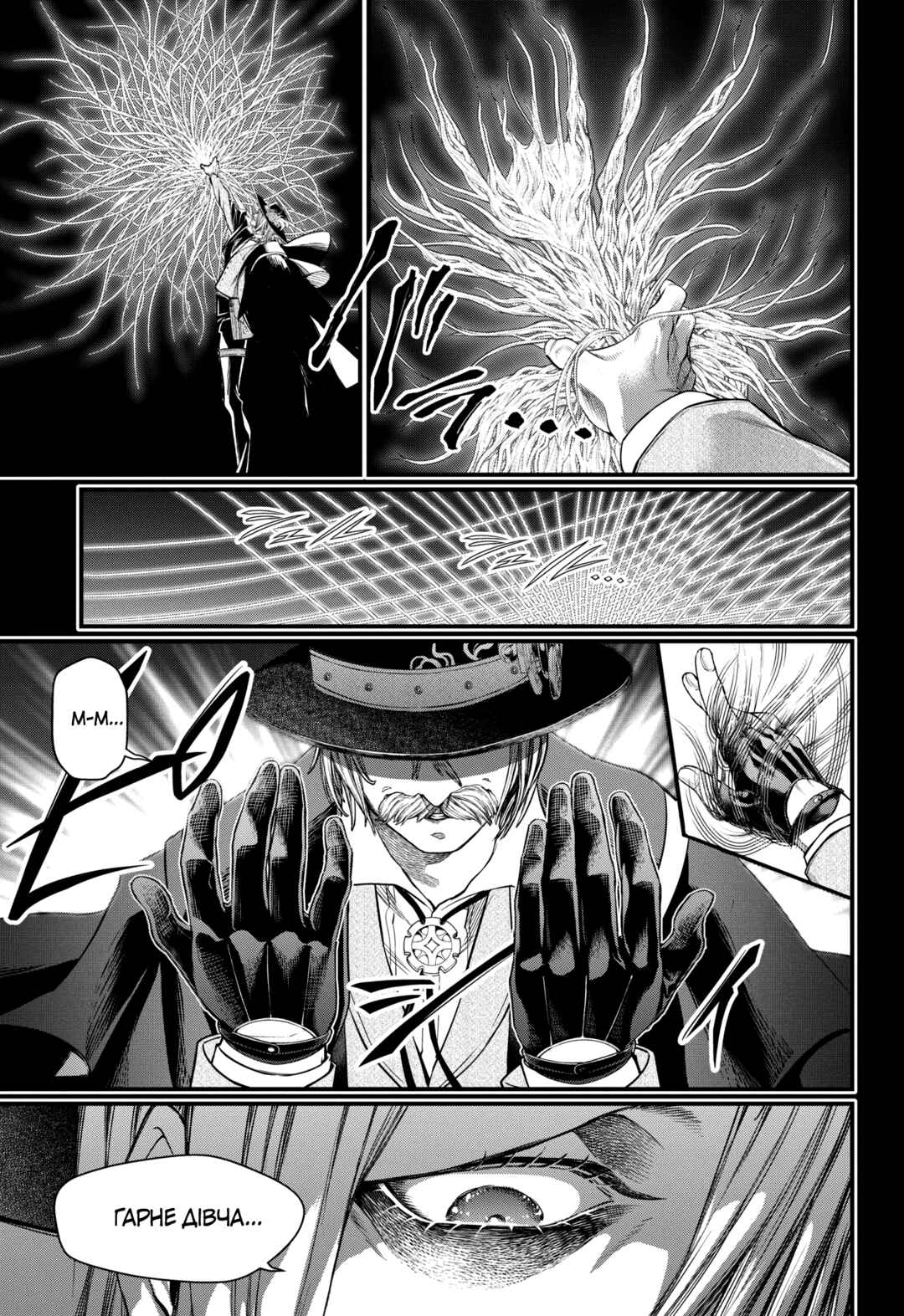 Chapter 26 - Page 26