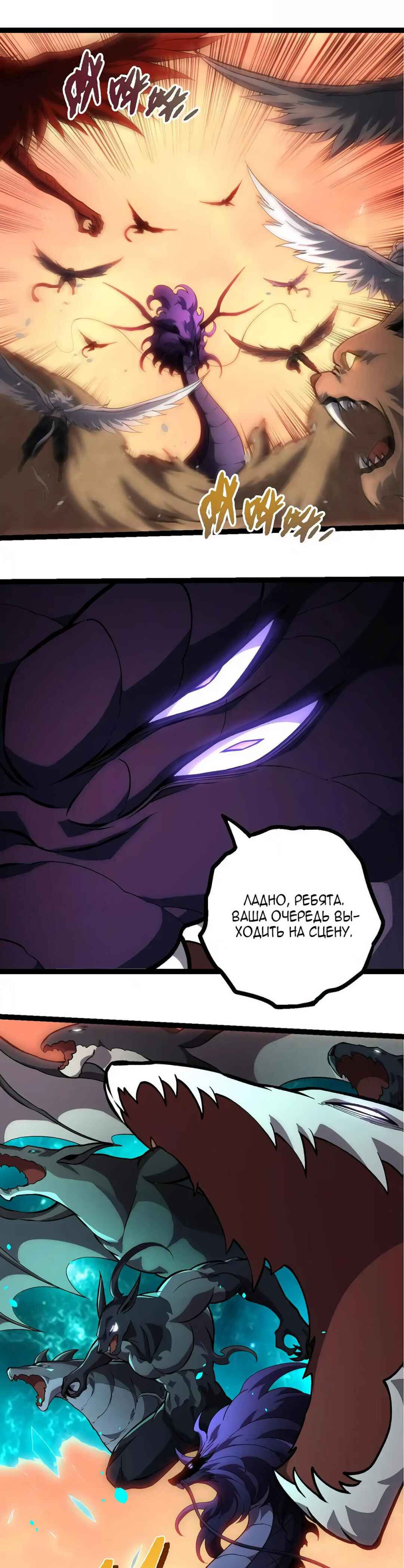 Chapter 431 - Page 3