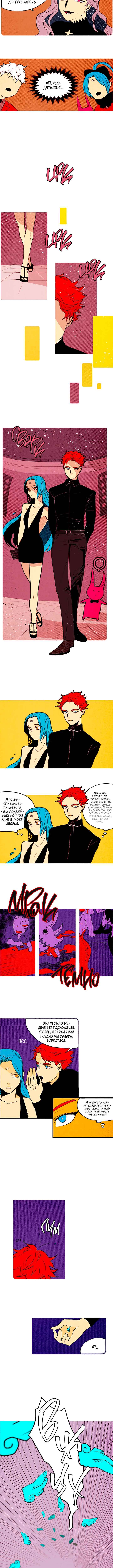 Chapter 51 - Page 4