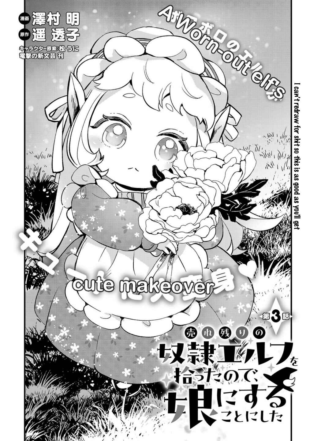 Chapter 3 - Page 2