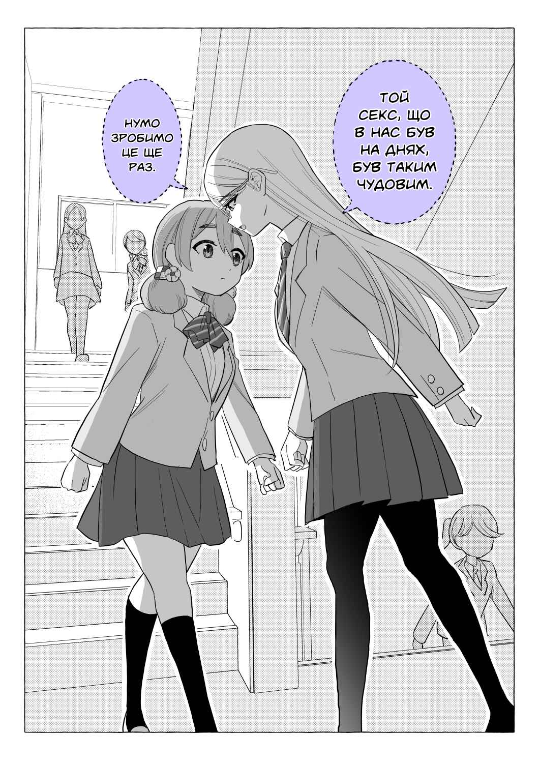 Chapter 11 - Page 1
