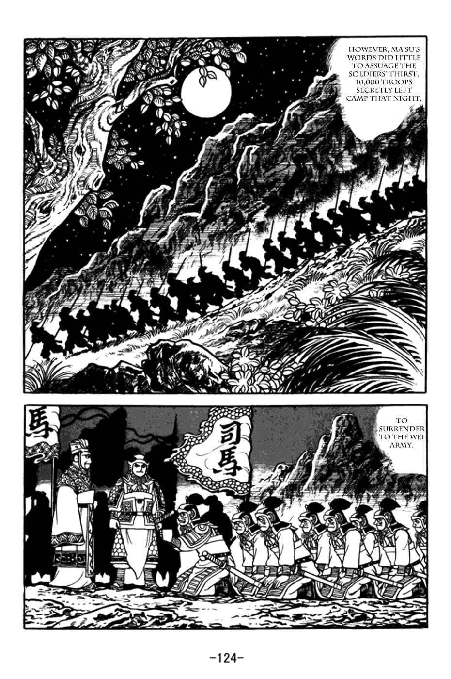 Chapter 362 - Page 17