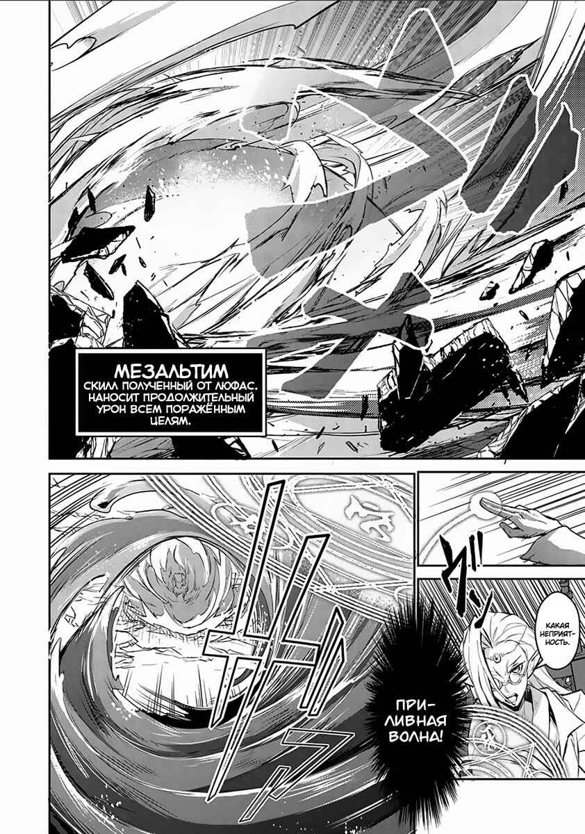 Chapter 4 - Page 16