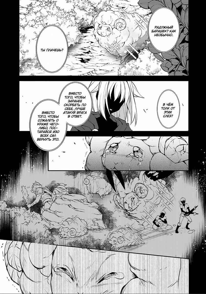Chapter 4 - Page 2