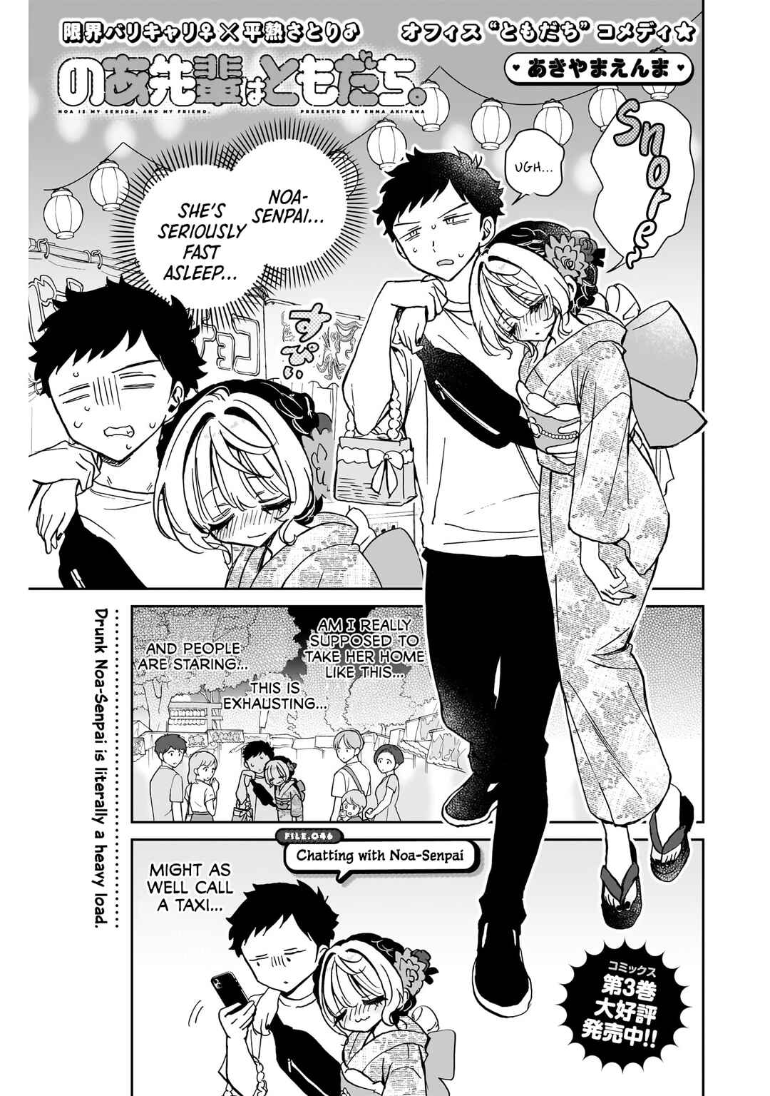 Chapter 46 - Page 2