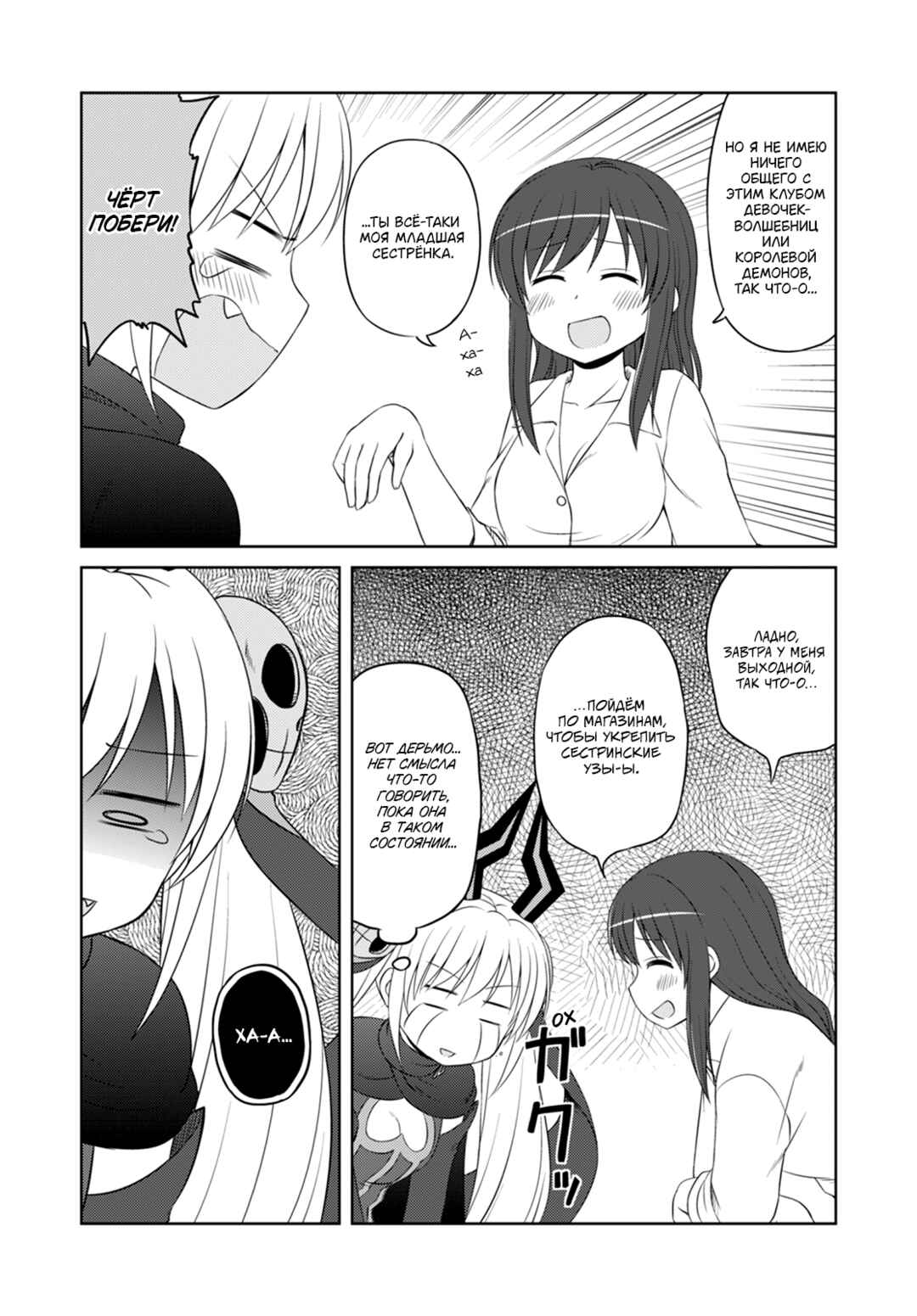 Chapter 43 - Page 12