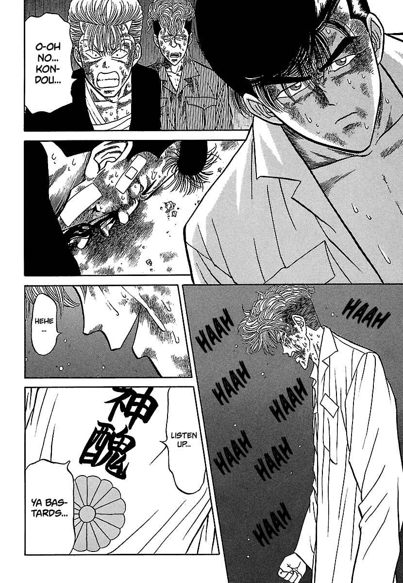 Chapter 79 - Page 17