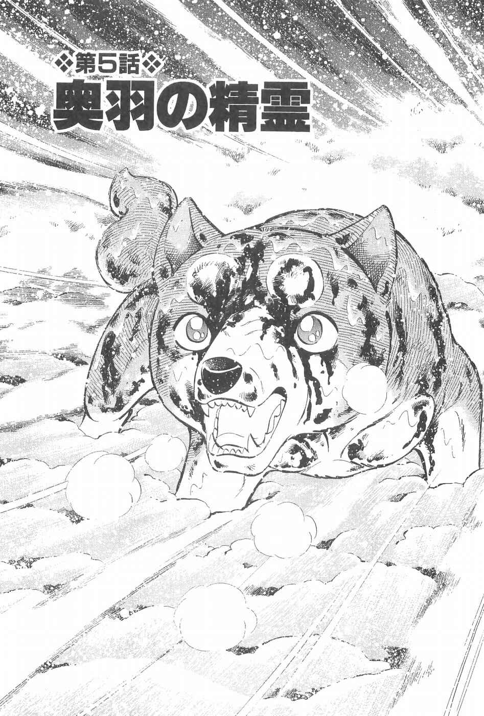 Chapter 248 - Page 1