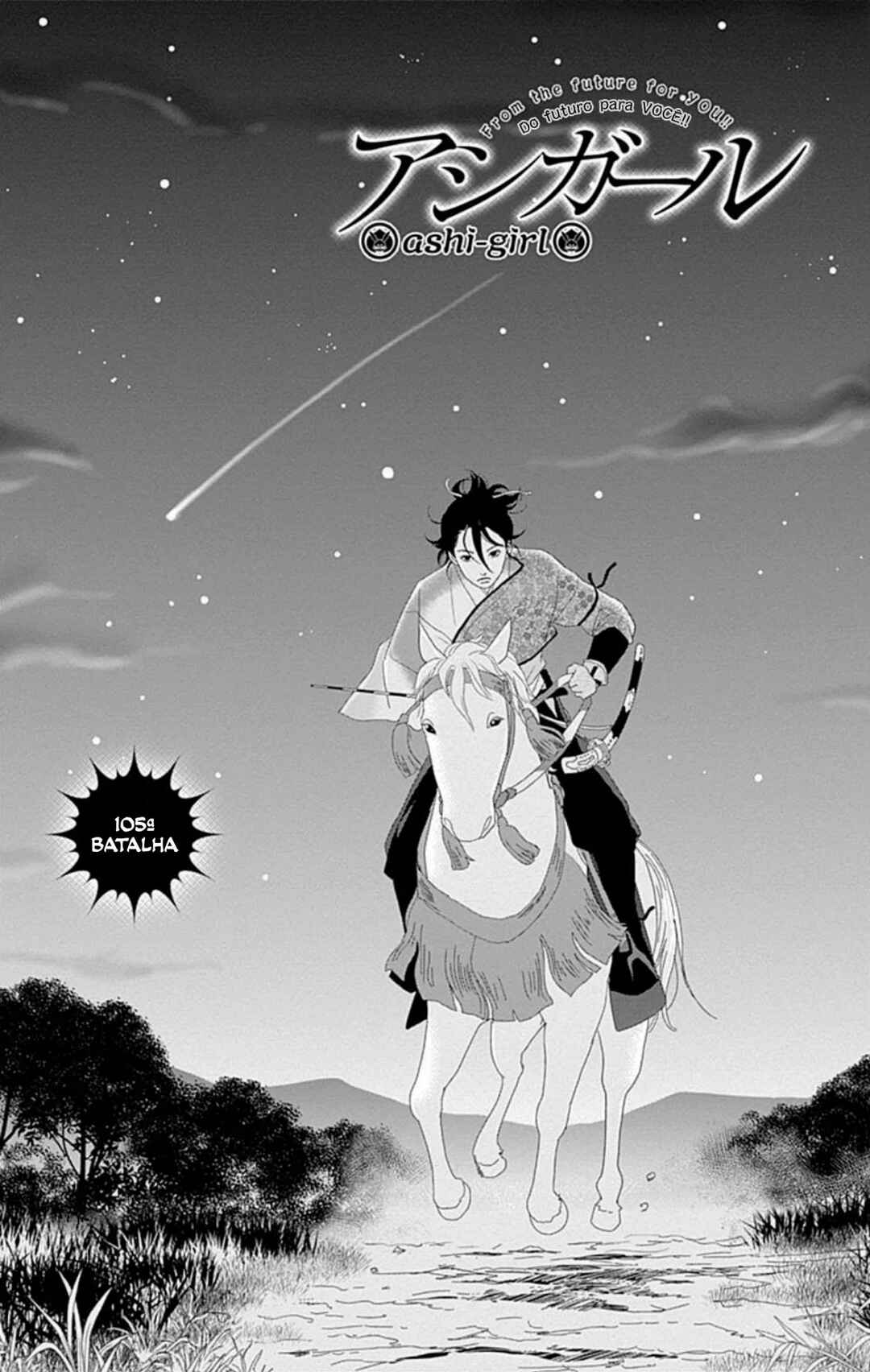 Chapter 105 - Page 1