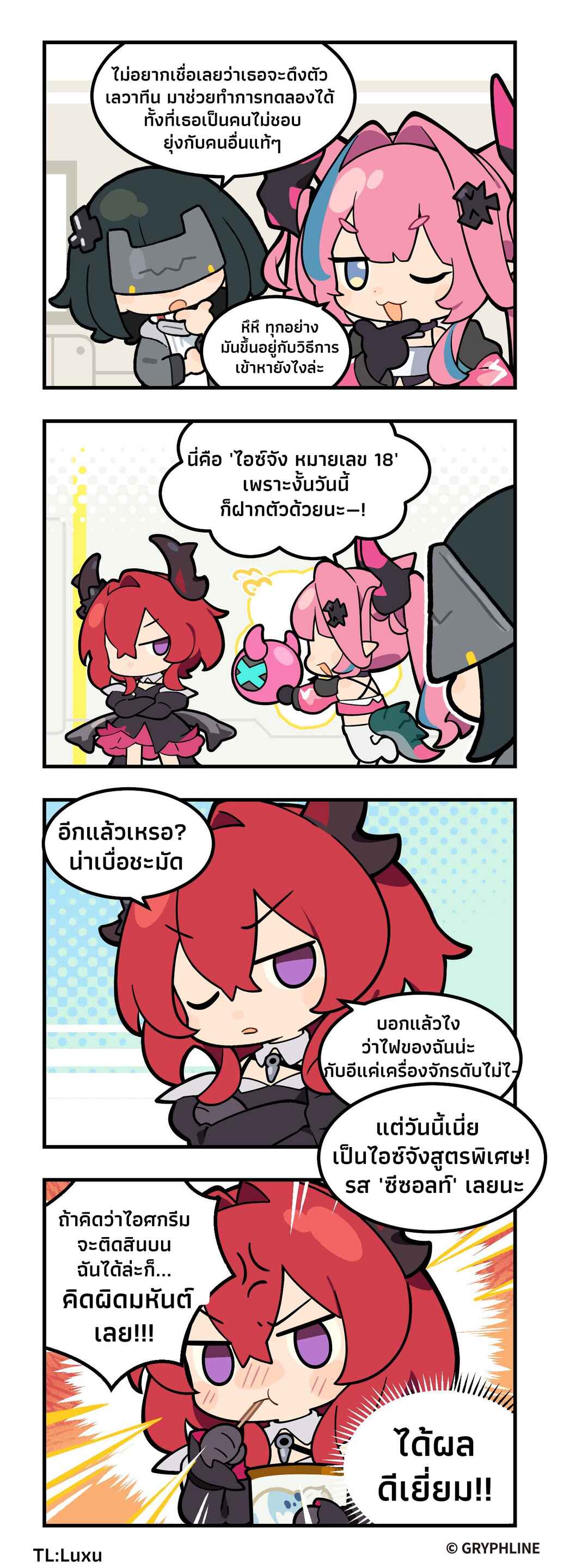 Chapter 8 - Page 1