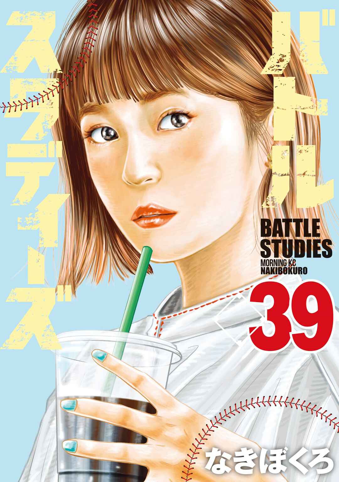 Chapter 384 - Page 1