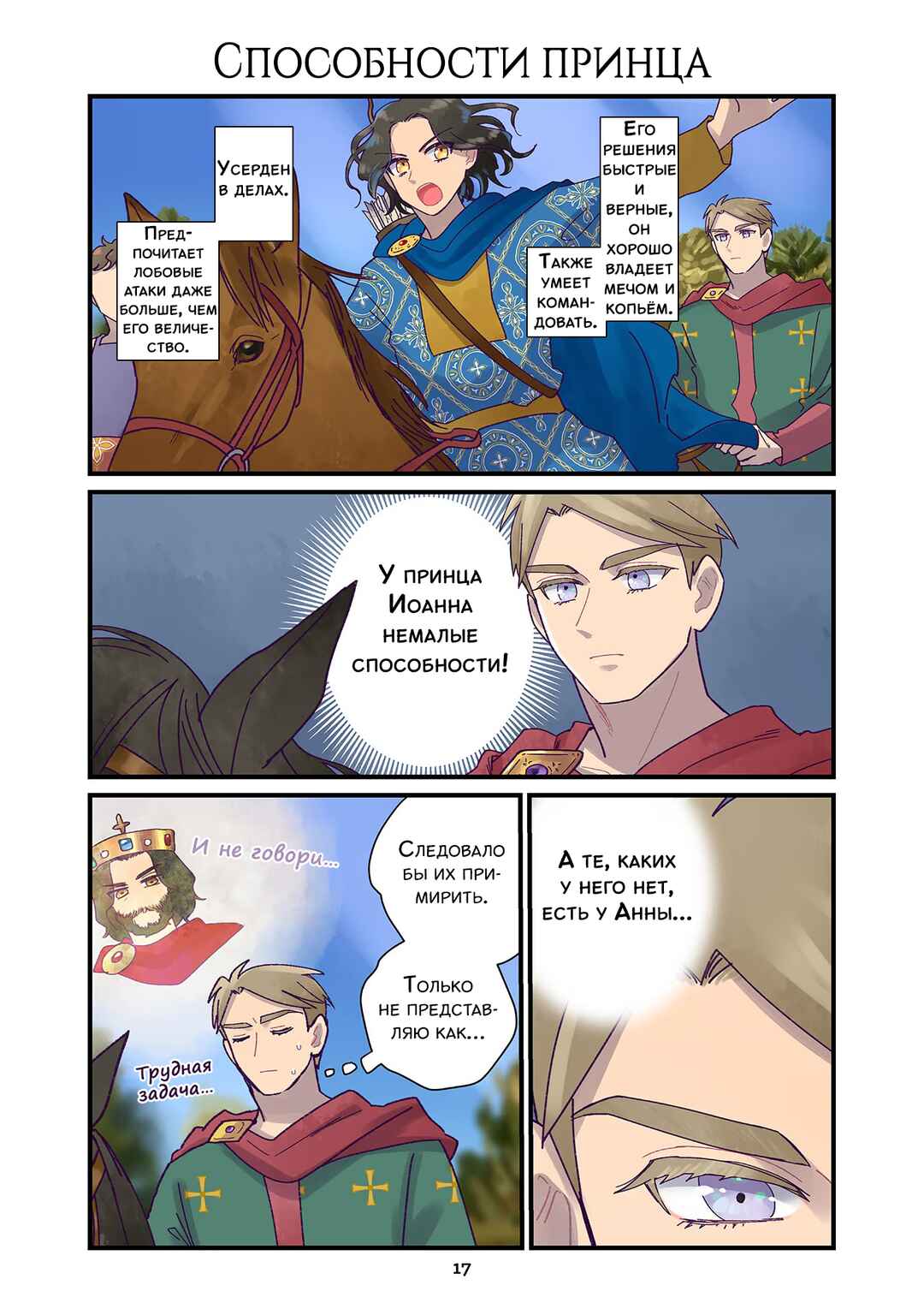 Chapter 224 - Page 1