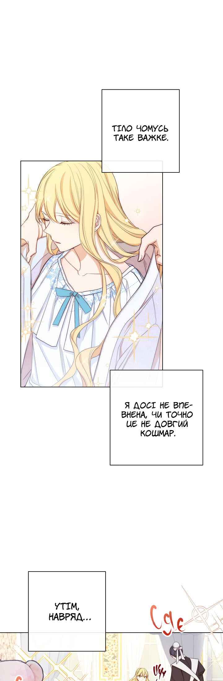 Chapter 2 - Page 2