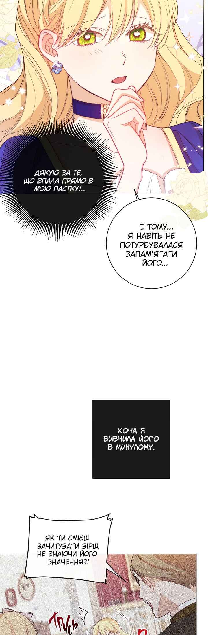 Chapter 2 - Page 35