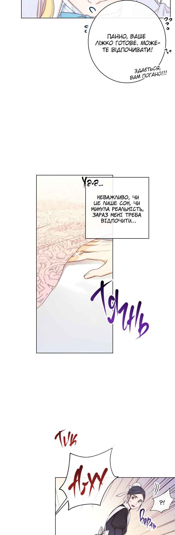Chapter 2 - Page 4