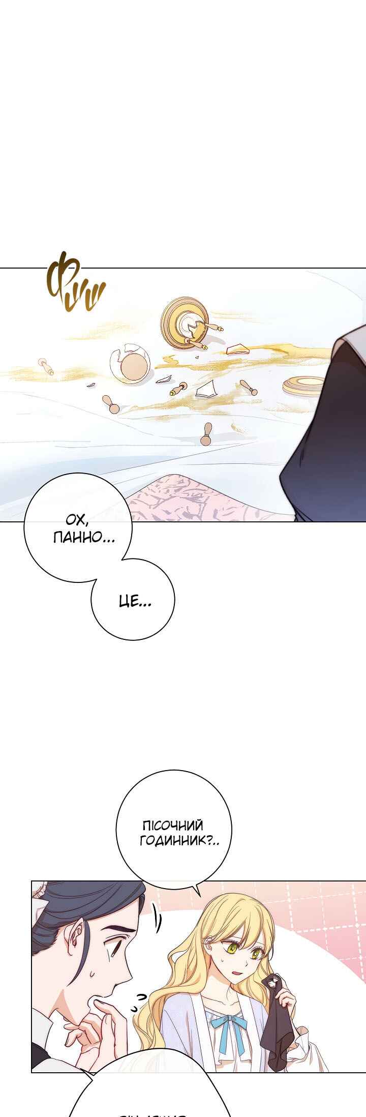 Chapter 2 - Page 6
