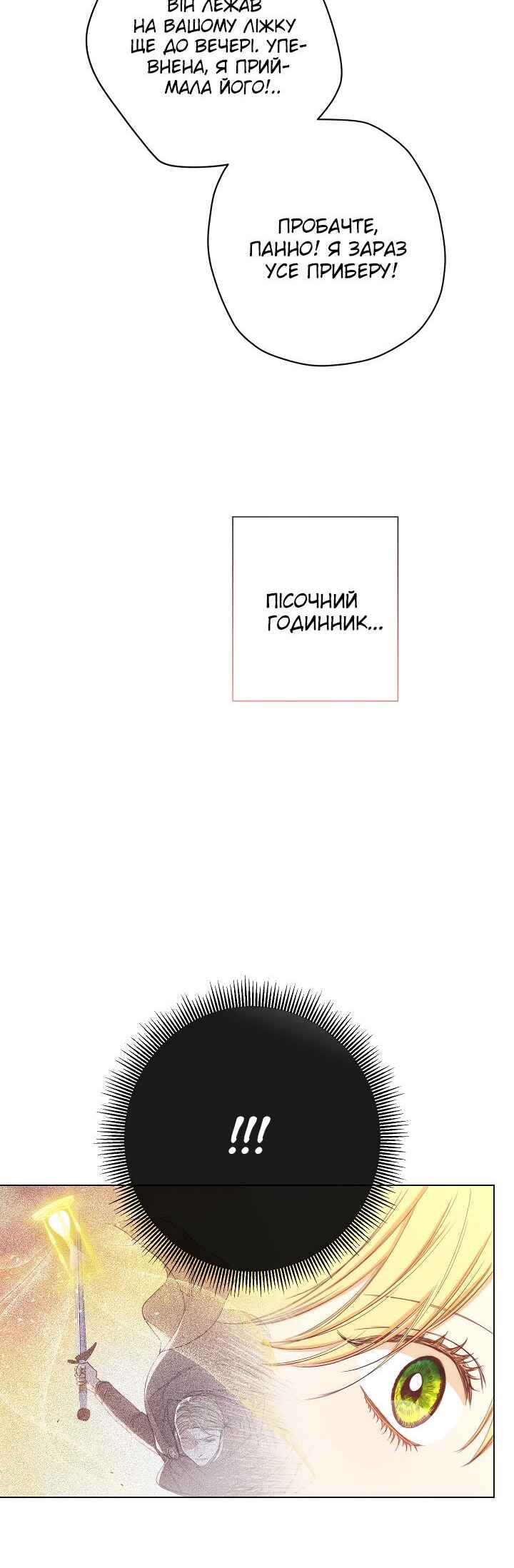 Chapter 2 - Page 7