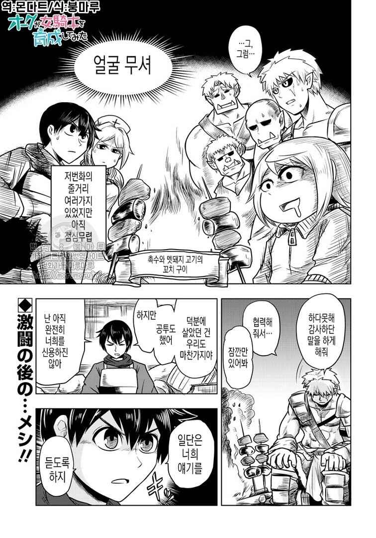 Chapter 50 - Page 2