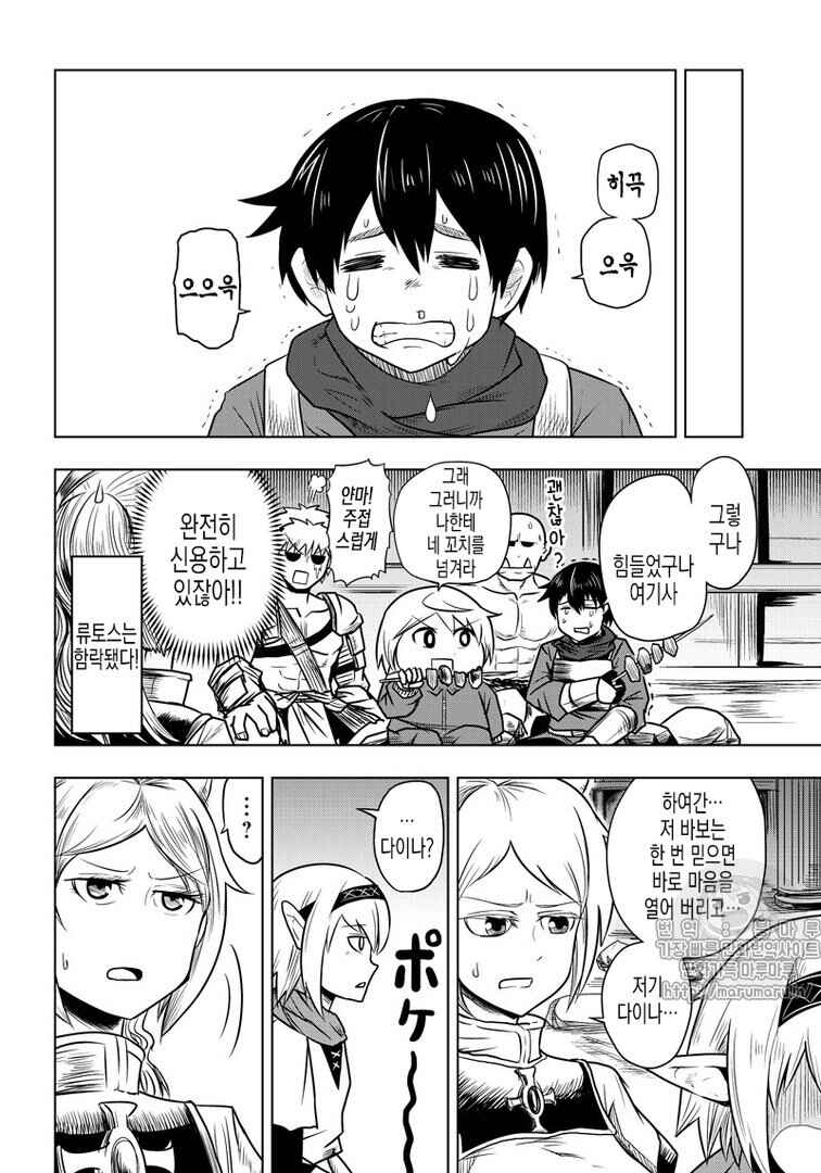 Chapter 50 - Page 3