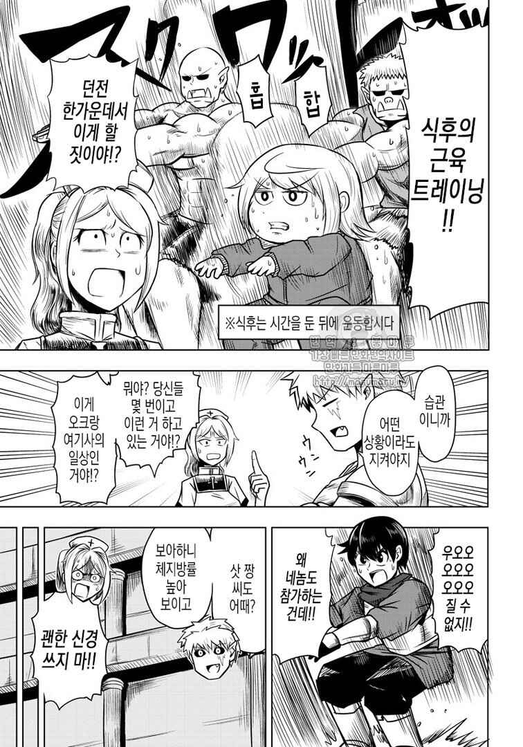 Chapter 50 - Page 6