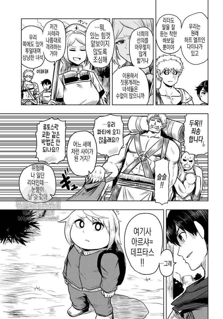Chapter 50 - Page 8