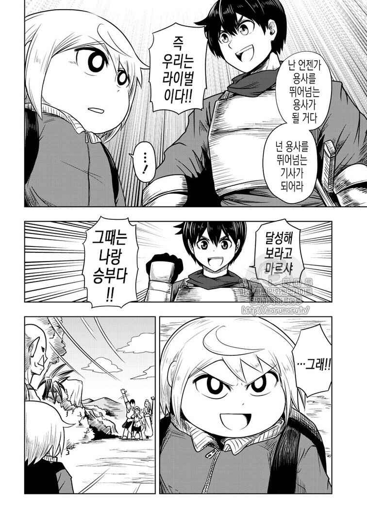 Chapter 50 - Page 9