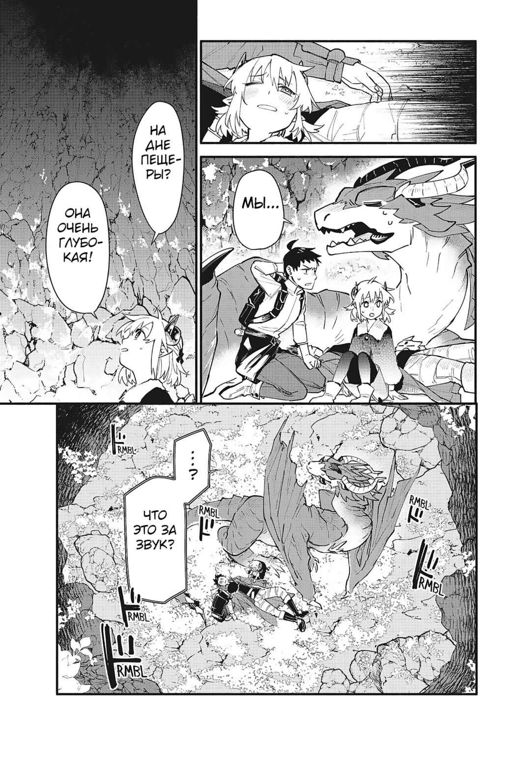 Chapter 73 - Page 7