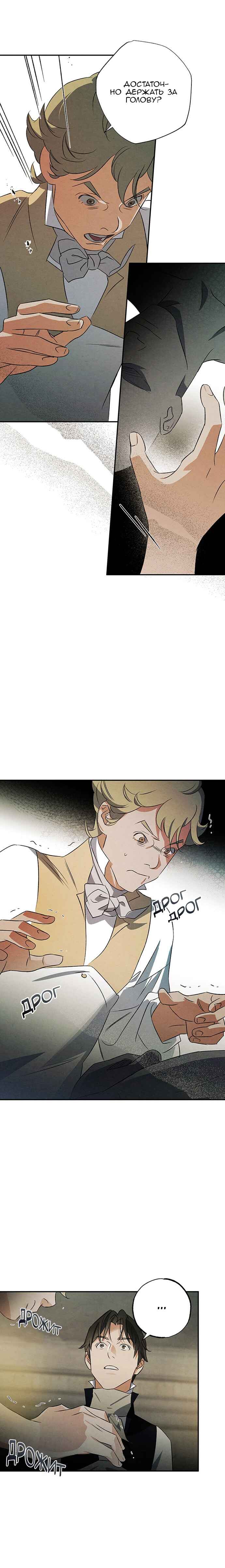 Chapter 28 - Page 3
