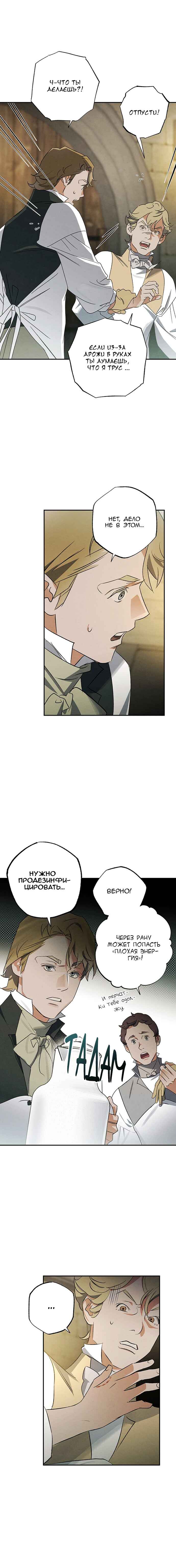 Chapter 28 - Page 5