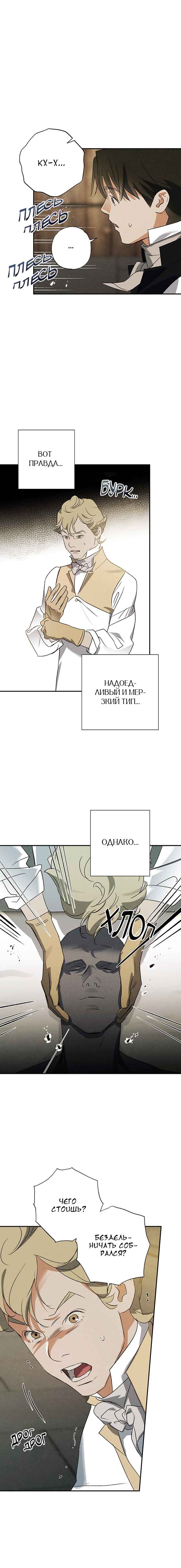 Chapter 28 - Page 6