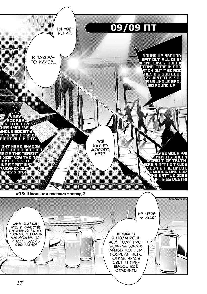 Chapter 35 - Page 1