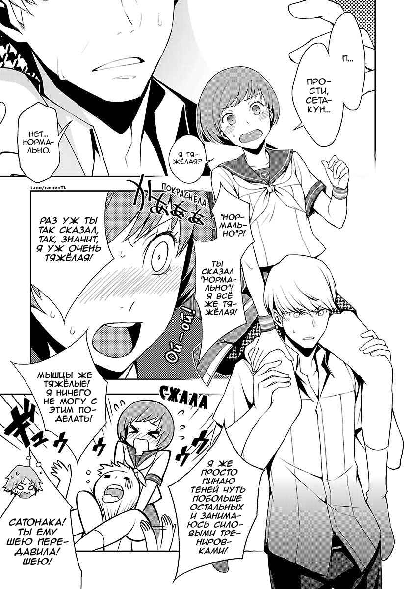 Chapter 35 - Page 11