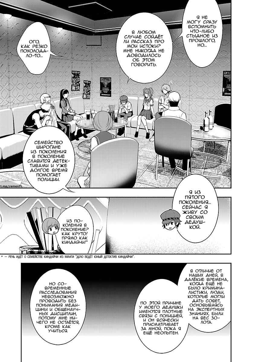 Chapter 35 - Page 13