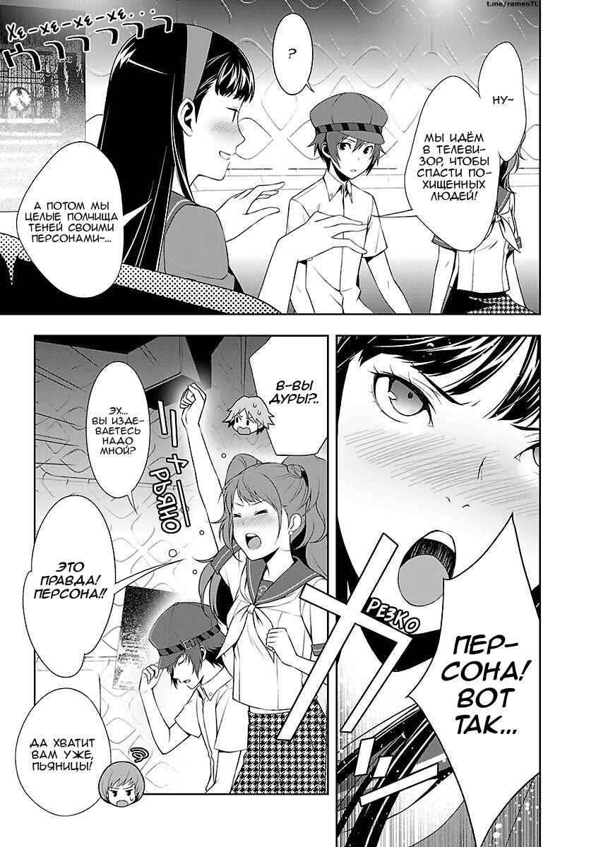 Chapter 35 - Page 15