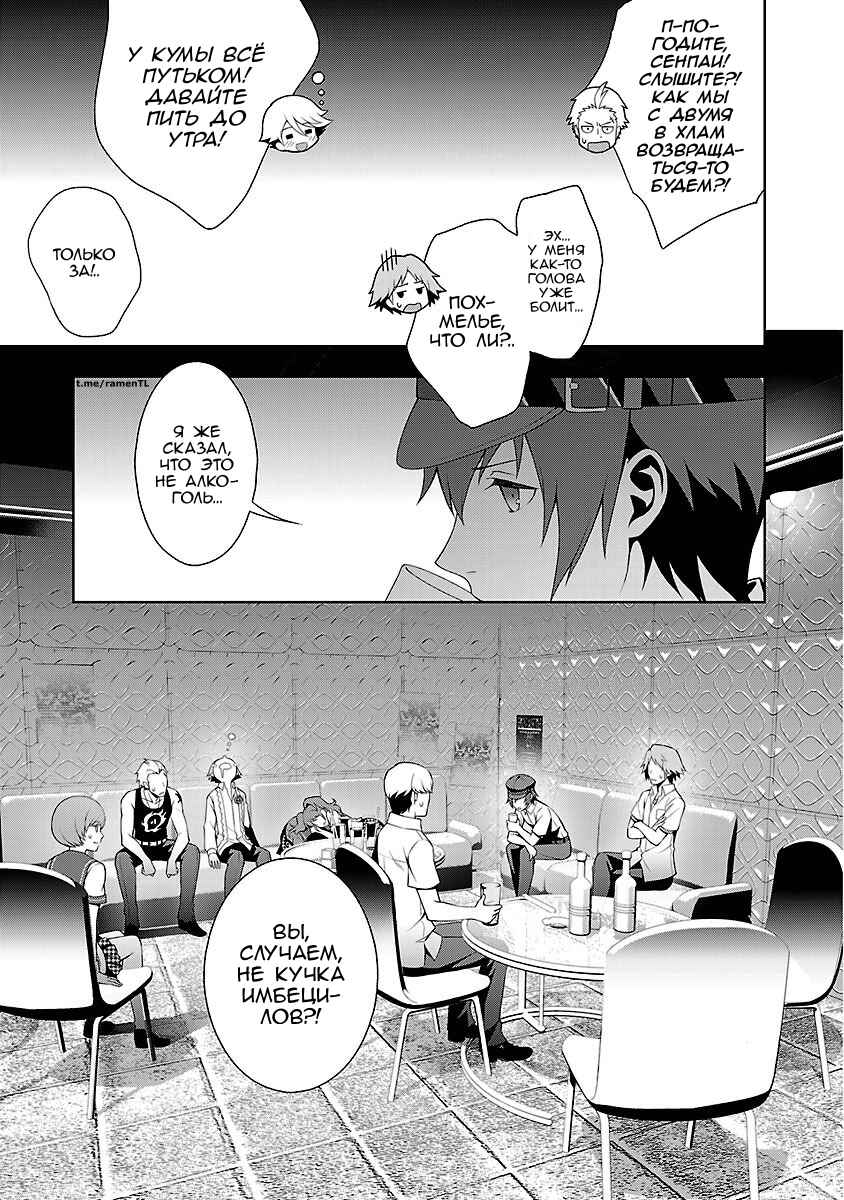 Chapter 35 - Page 17