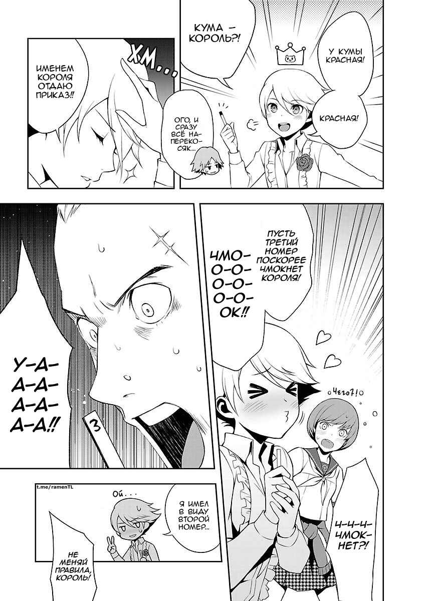 Chapter 35 - Page 7