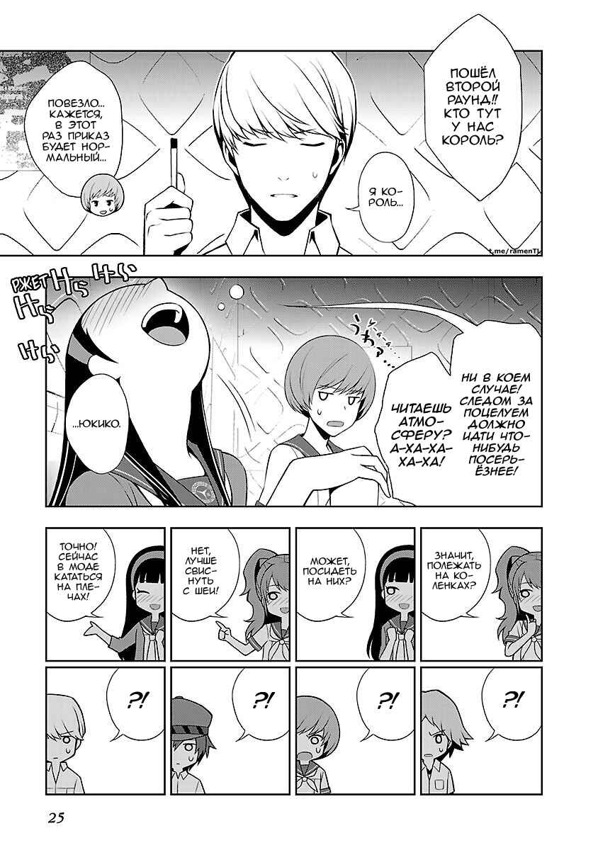 Chapter 35 - Page 9